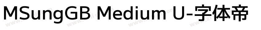 MSungGB Medium U字体转换
